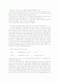 성서해석에 있어서 편집비평과 구조주의비평의 비교연구 6페이지