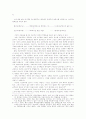 성서해석에 있어서 편집비평과 구조주의비평의 비교연구 7페이지