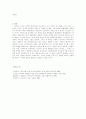성서해석에 있어서 편집비평과 구조주의비평의 비교연구 9페이지