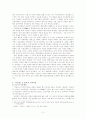 한백겸의 생애와 사상 3페이지