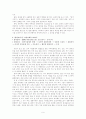 한백겸의 생애와 사상 6페이지