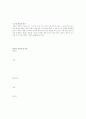 한국전통음식의 간장과된장 2페이지