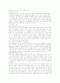 한국전통음식의 간장과된장 7페이지