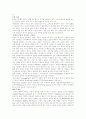 한국전통음식의 간장과된장 9페이지