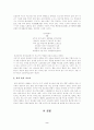 한국인과 개고기 2페이지