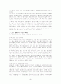한국인과 개고기 5페이지