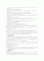 수도권 정비 계획법.택지개발촉진법.주택법.도시공원법 7페이지