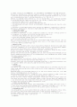 수도권 정비 계획법.택지개발촉진법.주택법.도시공원법 16페이지