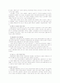 한국전쟁 중에 일어난 양민학살 3페이지
