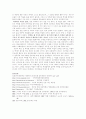 한국전쟁 중에 일어난 양민학살 11페이지