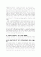 전태일과 한국의 노동운동 9페이지