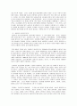전봉준과 갑오농민전쟁 4페이지
