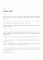 성공한 지방자치단체 12페이지