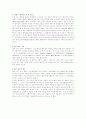 재즈음악의 이해 2페이지