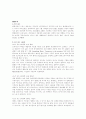 재즈음악의 이해 3페이지