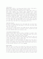 재즈음악의 이해 6페이지