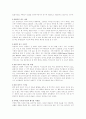 재즈음악의 이해 8페이지