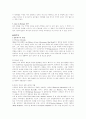 재즈음악의 이해 9페이지