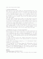 재즈음악의 이해 10페이지