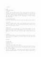 재즈음악의 이해 13페이지