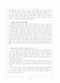 창의성 교육의 중심과제와 교수학습 3페이지