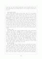 창의성 교육의 중심과제와 교수학습 5페이지