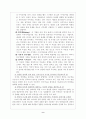 창의성 교육의 중심과제와 교수학습 9페이지