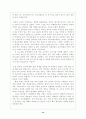 창의성 교육의 중심과제와 교수학습 14페이지