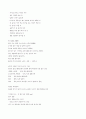 환경생물학 정리 노트 7페이지