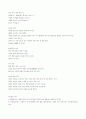 환경생물학 정리 노트 10페이지