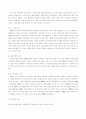 환경생물학 정리 노트 14페이지