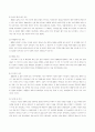 환경생물학 정리 노트 15페이지