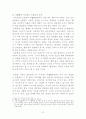 ‘아햏햏’ 문화에 대한 연구 -‘아햏햏’의 현재와 그 함의를 언어, 문화, 커뮤니케이션, 성차의 측면에서- 7페이지