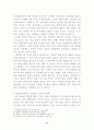 ‘아햏햏’ 문화에 대한 연구 -‘아햏햏’의 현재와 그 함의를 언어, 문화, 커뮤니케이션, 성차의 측면에서- 11페이지