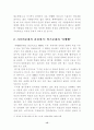 ‘아햏햏’ 문화에 대한 연구 -‘아햏햏’의 현재와 그 함의를 언어, 문화, 커뮤니케이션, 성차의 측면에서- 15페이지