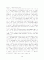 ‘아햏햏’ 문화에 대한 연구 -‘아햏햏’의 현재와 그 함의를 언어, 문화, 커뮤니케이션, 성차의 측면에서- 19페이지