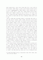 ‘아햏햏’ 문화에 대한 연구 -‘아햏햏’의 현재와 그 함의를 언어, 문화, 커뮤니케이션, 성차의 측면에서- 20페이지