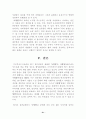 ‘아햏햏’ 문화에 대한 연구 -‘아햏햏’의 현재와 그 함의를 언어, 문화, 커뮤니케이션, 성차의 측면에서- 21페이지