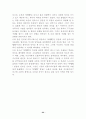 ‘아햏햏’ 문화에 대한 연구 -‘아햏햏’의 현재와 그 함의를 언어, 문화, 커뮤니케이션, 성차의 측면에서- 22페이지