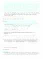 식품첨가물의 모든 것 3페이지