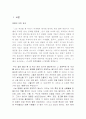 명품은 없다 3페이지