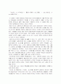 명품은 없다 7페이지