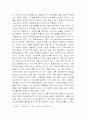 명품은 없다 8페이지