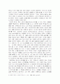명품은 없다 9페이지