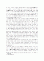 명품은 없다 12페이지