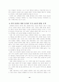 남북언어의 통일방안 10페이지