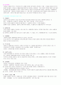 이상행동 요약.정리 8페이지