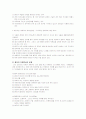 치매 연구조사 요약  23페이지