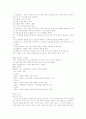 올바른 글쓰기 방법(주제,소재,구상,개요,집필,퇴고) 3페이지