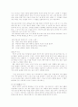올바른 글쓰기 방법(주제,소재,구상,개요,집필,퇴고) 4페이지